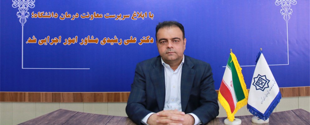 رشیدی