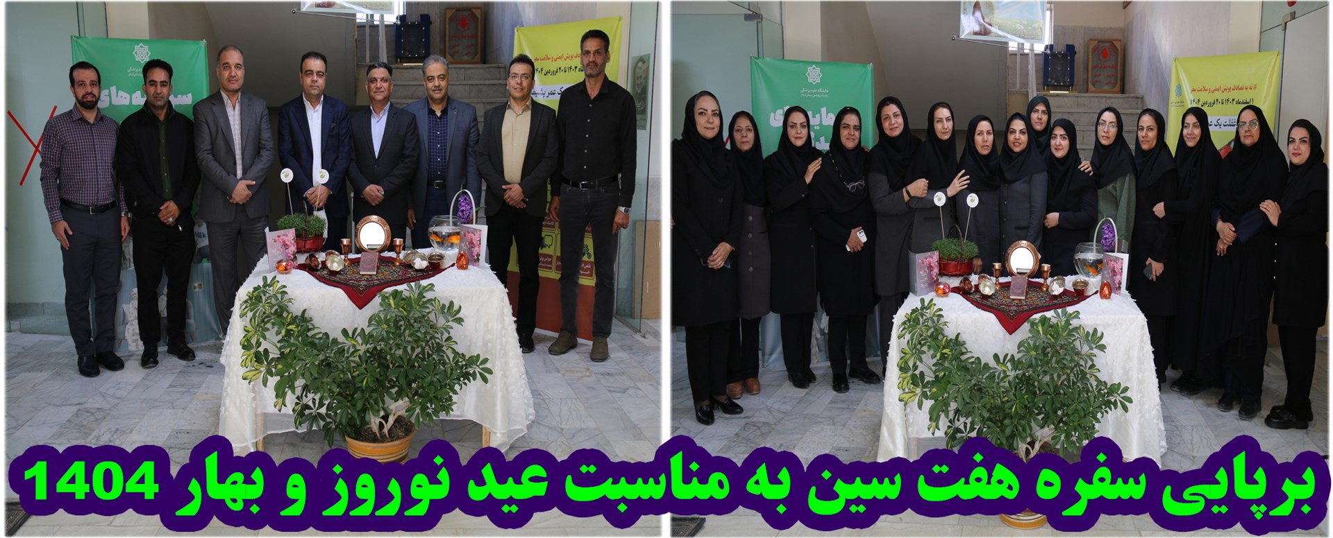 سفره هفت سین