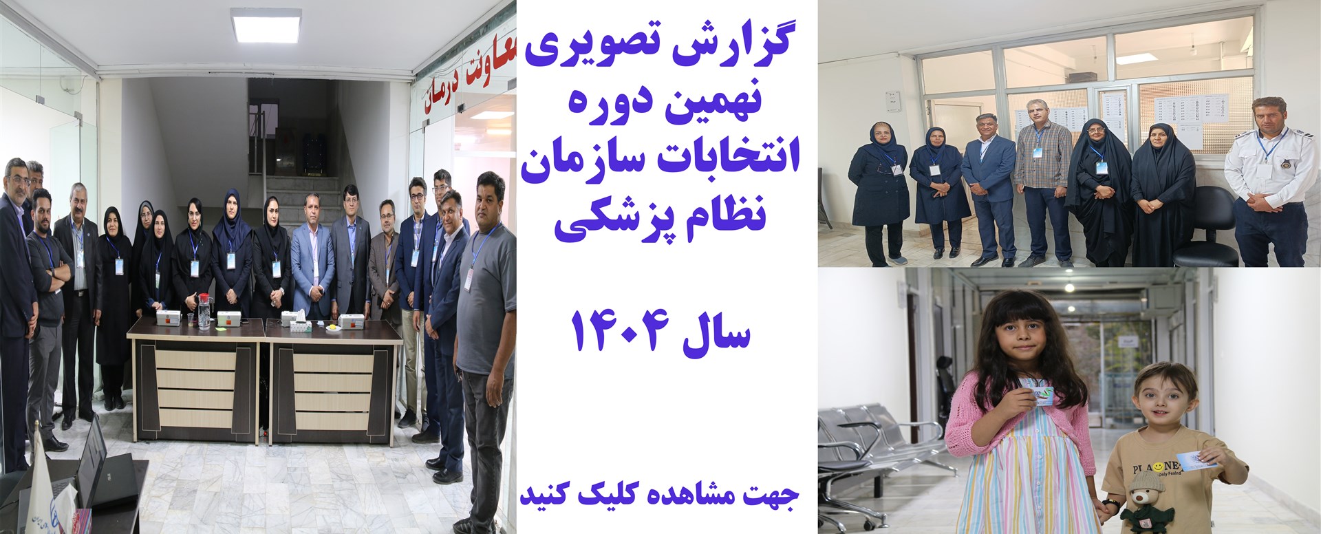 گزارش تصویری