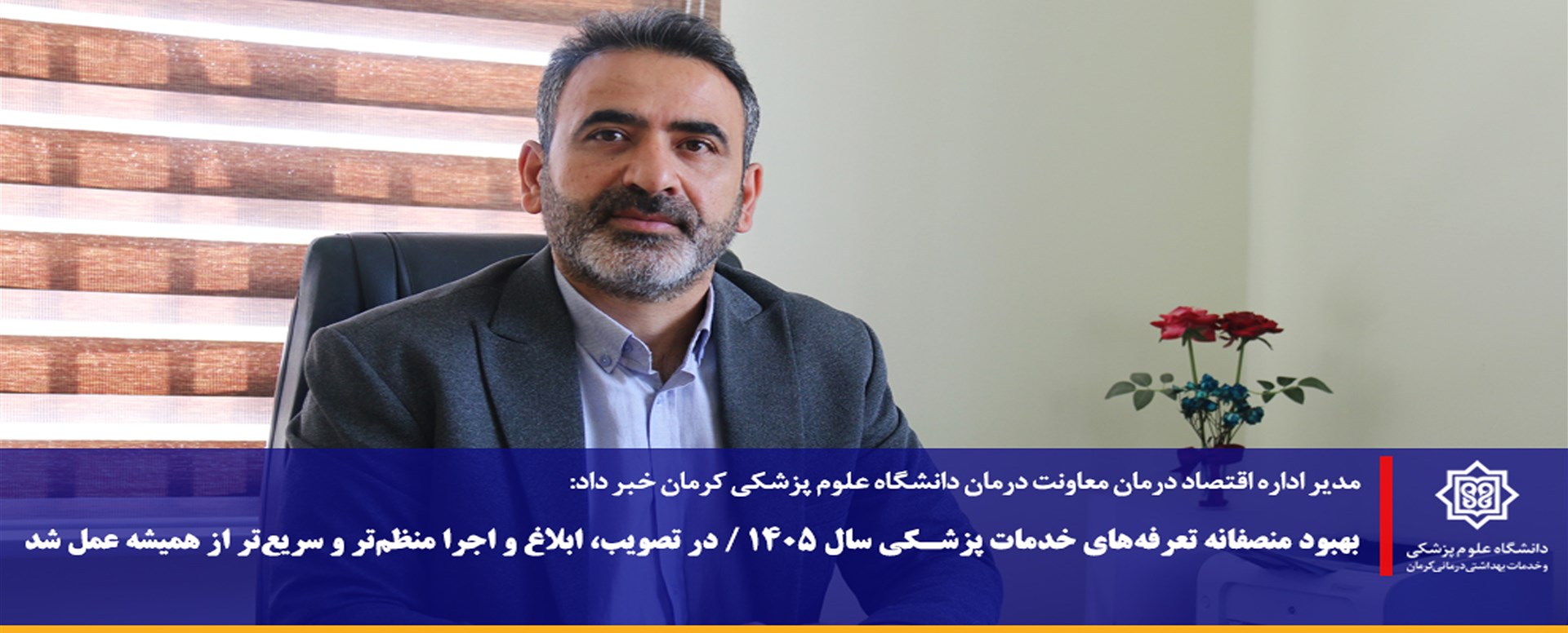 دکتر خواجویی