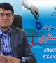 انتخاباتی خوب و سالم  با حضور پرشور اعضای سازمان نظام پرستاری در کرمان